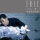 Eric Chou - Just My Type