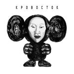 album image Лоси ЧБ