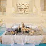 album image EL MALEK (2018) El Malek - Single