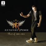 album image Eho Esena Antonis Remos Best Of 2008-2014