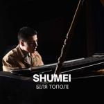 album image Біля Тополі Біля тополі - Single