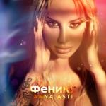 album image Целуешь другую (Batishev Remix)