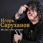 poster Алые паруса Желаю тебе. Лучшее